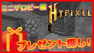 【マインクラフト】ハイピ鯖のロビーをひたすら駆け回る【2019年版】