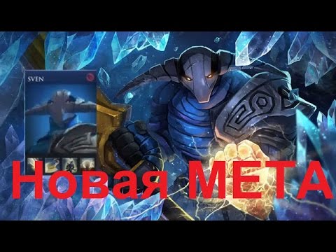 TSpirit.Illidan.d2net sf 46 Sven Новая Мета