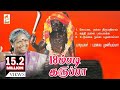 18 m Padi Karuppa | 18ம் படி கருப்பா | பரவை முனியம்மா