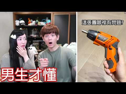 【尊】它們都是只有「男生才懂」的全球統一迷惑行為 ! ? 如果廁所有5個小便斗代表只有3個...【第二頻道】