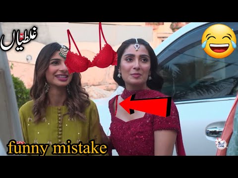 Chand Tara EP 09| funny mistake|chand tara drama #ayezakhan #humtv