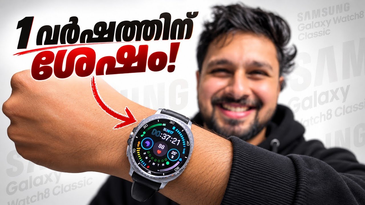 Samsung Galaxy Watch 8 Classic Review After 1 Year ! ഇതാണ് അവസ്ഥ