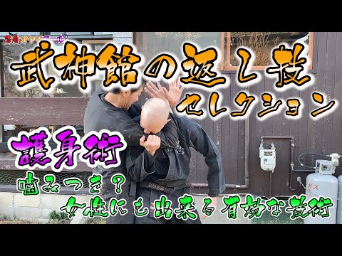 護身術　噛みつき？髪つかみ？タックル？女性にも出来る有効な技術を紹介　格闘技　柔術　体術他