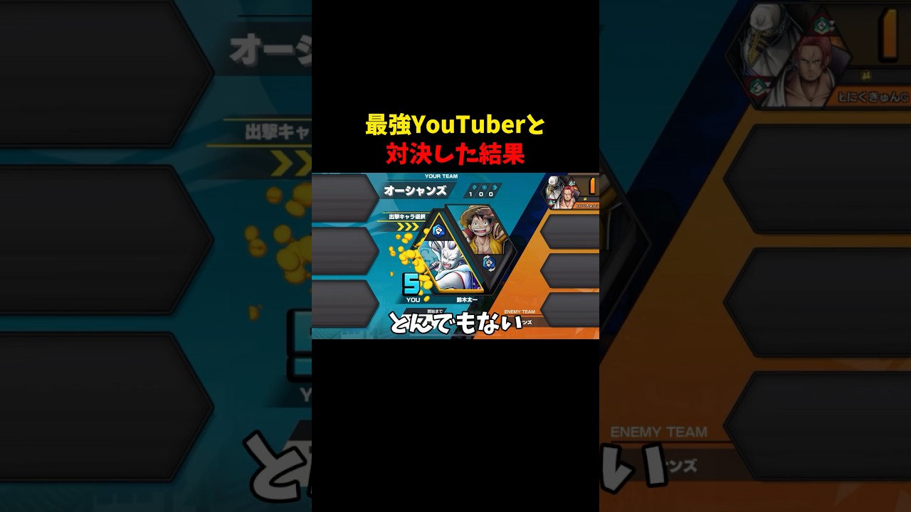 有名YouTuberと戦ったら..【バウンティラッシュ】