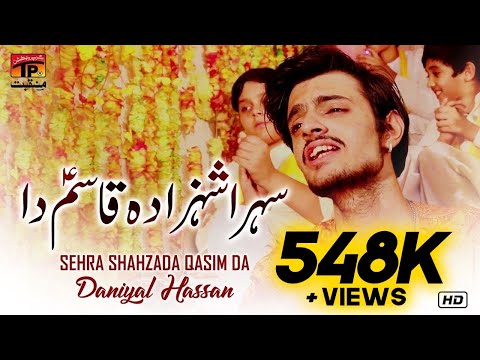 Sehra Shehzada Qasim Da | Daniyal Hassan | New Manqabat 2019 | TP Manqabat