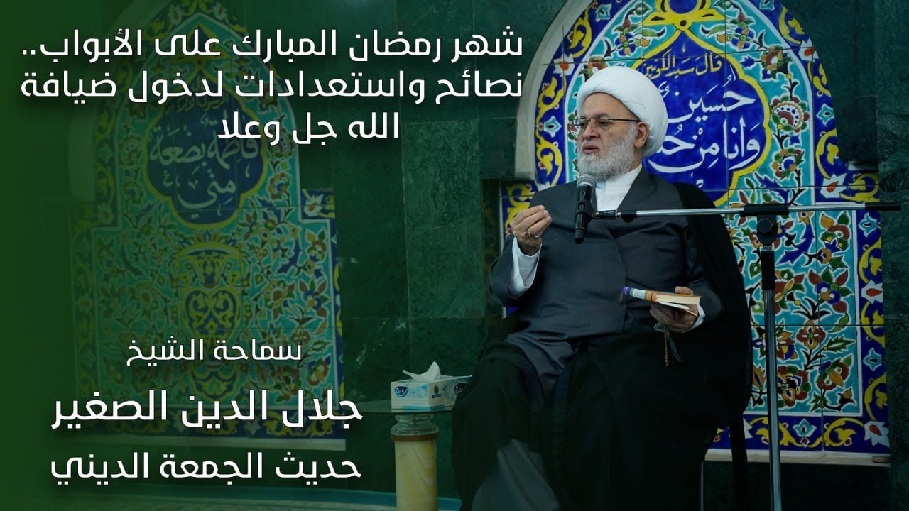 شهر رمضان المبارك على الأبواب.. نصائح واستعدادات لدخول ضيافة الله جل وعلا