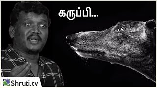 கருப்பி வந்த கதை!  | Karuppi ! | Mari Selvaraj | Pariyerum Perumal Press Meet
