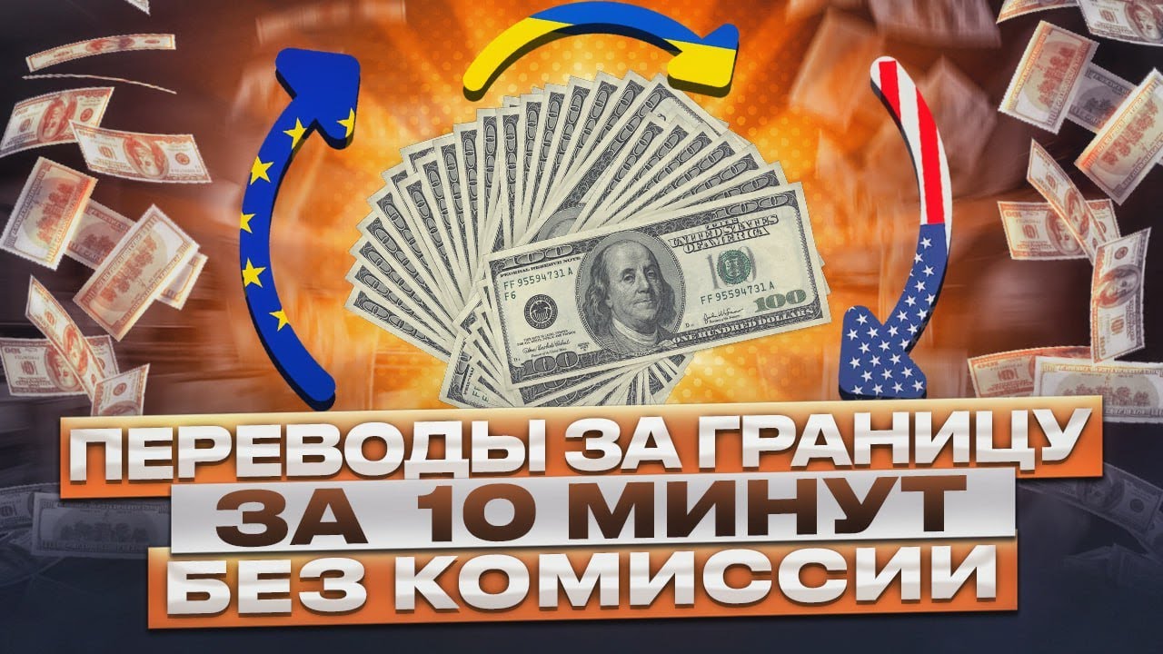 Как делать переводы за границу за 5 минут и покупать криптовалюту с помощью Binance P2P