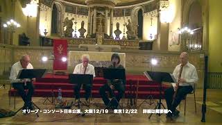Download lagu The Olive Consort , Ghiselin, La Spagna 　2026年12月日本公演　オリーブ・コンソート、 ギゼリン、ラ・スパーニャ mp3