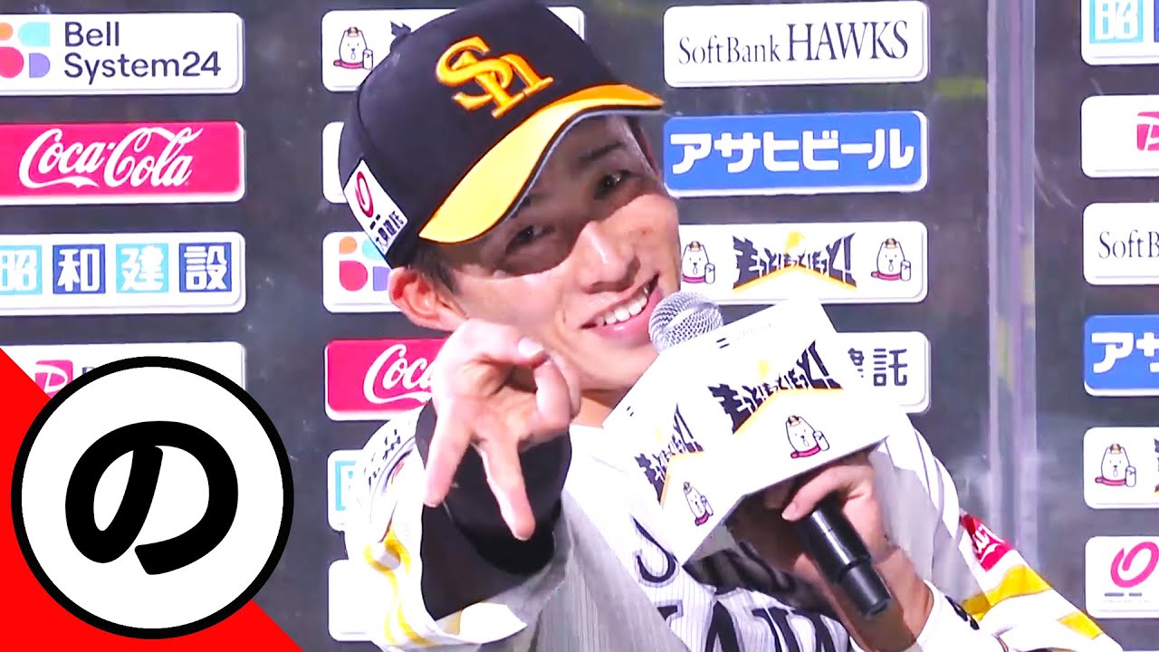 【の】ホークス・野村勇、ギャルだった【まとめるほどではないまとめ】