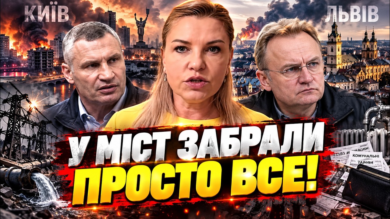 ⚡ Терміново! Казначейство перекрило всі рахунки міст. Деталі розкрила ПРОДА