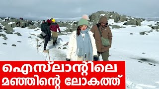 Sancharam | Iceland - 11 | Santhosh George Kulangara | Safari TV