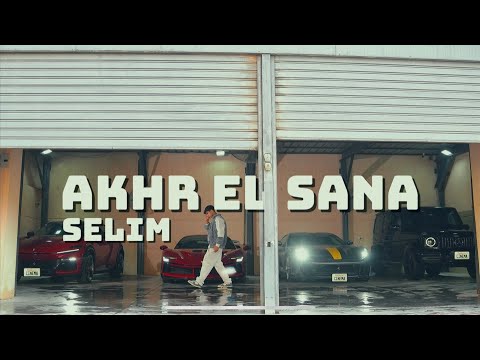 Selim - AKHR EL SANA "OFFICIALL MUSIC VIDEO"