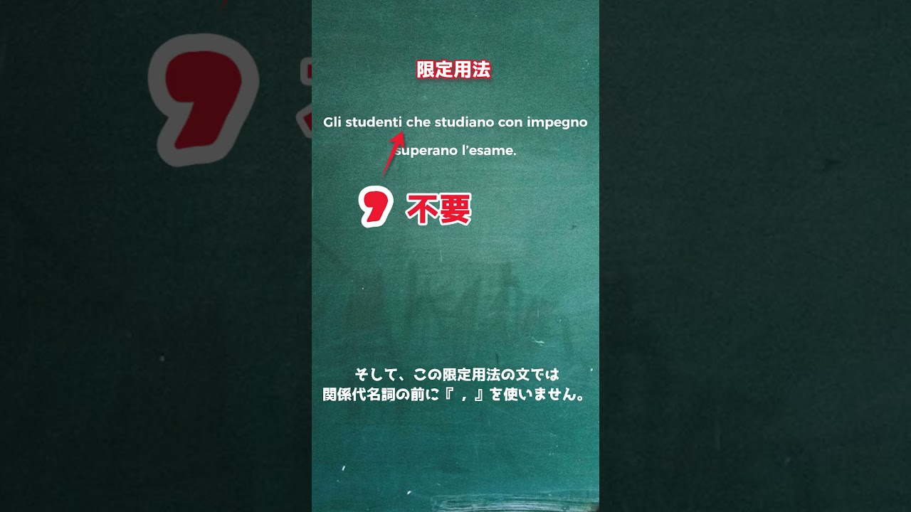伊語作文に役立つ関係代名詞のルール  #イタリア語