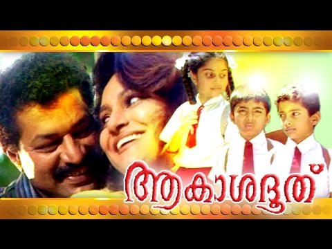 download lagu mp3 mp4 Akashadoothu Malayalam Movie Download, download lagu Akashadoothu Malayalam Movie Download gratis, unduh video klip Akashadoothu Malayalam Movie Download