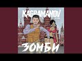 Zombi (feat. DJ Zavala)