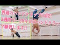 【2週間で-20キロ!!?】【通常のハンドクラップの倍痩せる!!】hand stand clapやってみた!!