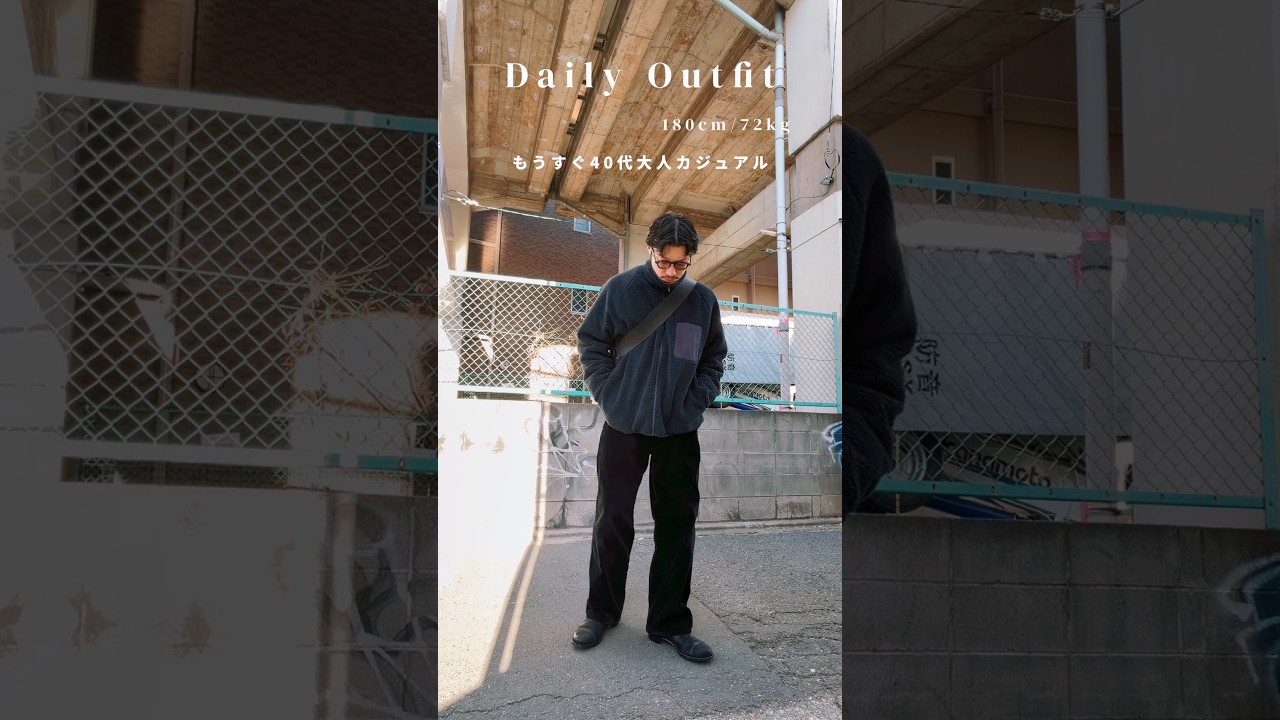 もうすぐ40代のオススメ大人カジュアルコーデ