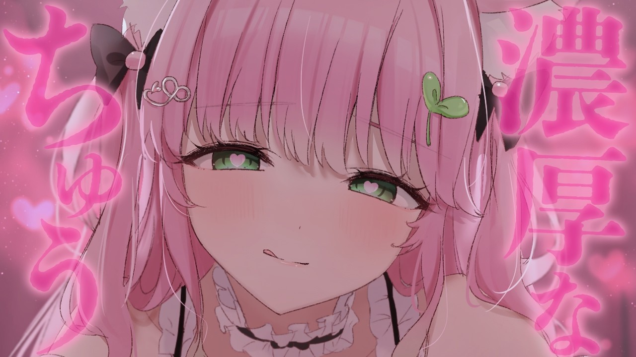 【ASMR┊︎3Dio】ちゅういっぱい♡リップ音大好きな子おいで？♡ 睡眠導入/吐息/囁き/whispering/mouthsounds/onomatopoeia/sleep【双葉いよ/Vtuber】