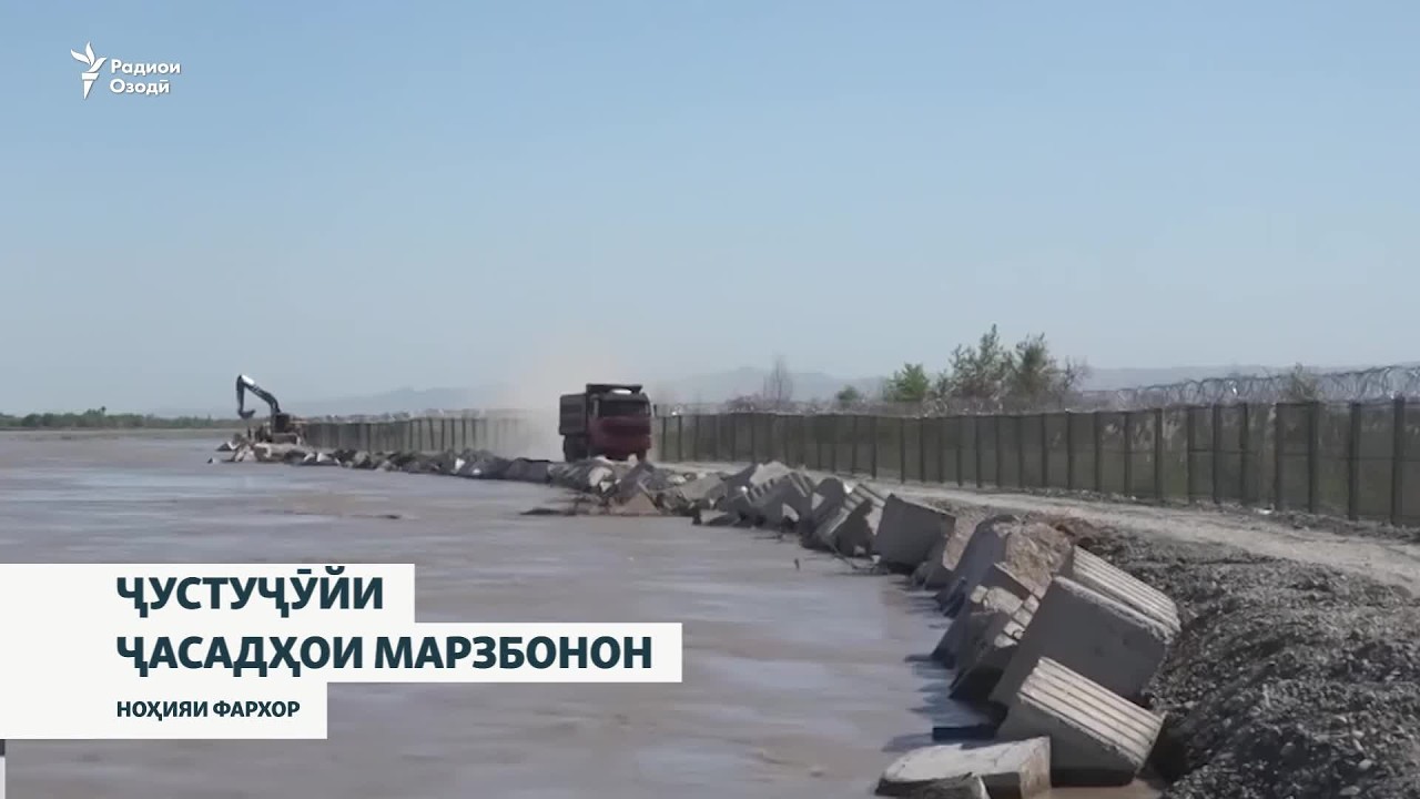 Ҷустуҷӯйи ҷасадҳои марзбонони ғарқшуда дар марз бо Афғонистон идома дорад