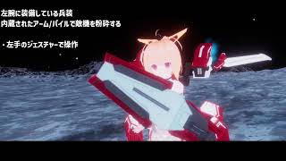 ミサイルポッド付きのブースター