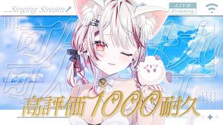 【 #歌枠 】高評価1000耐久♥可愛いを集めちゃうぞ♥/ Singing Time Stream 【  瀬島るい┋ななしいんく】 #song #vtuber