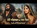 Teri Mohabbat Ka Nasha Aisa Heart Touching Sufi Qawwali Song Soulful Love Ishq Experience