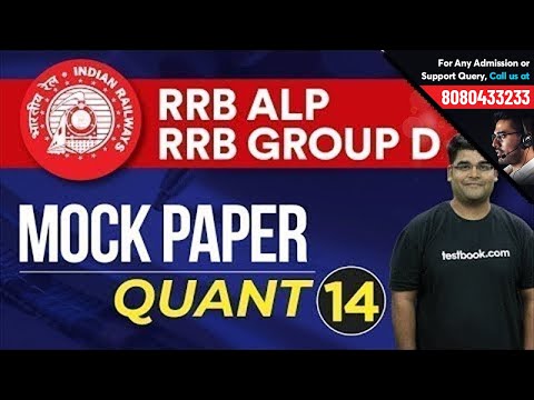 RRB ALP Mock Test Paper Set 14 | RRB ALP, Group D & RPF Expected Questions by Utkarsh Sir Video