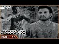 Jagadeka Veeruni Katha Movie Part 15 16 NTR Saroja Devi Mukkamala Shalimarcinema