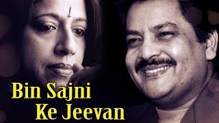 Bin Sajni Ke Jeevan (HD) - Udit Narayan & Kavi
