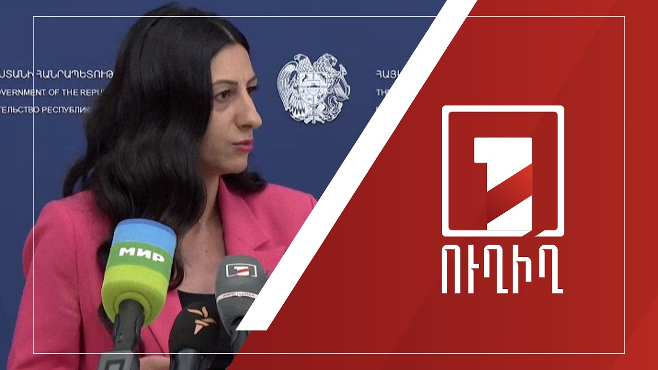 Անահիտ Մանասյանի ճեպազրույցը | ՈՒՂԻՂ