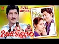 GIRIJA KALYANAM TELUGU FULL MOVIE SHOBAN BABU JAYAPRADHA V9 VIDEOS