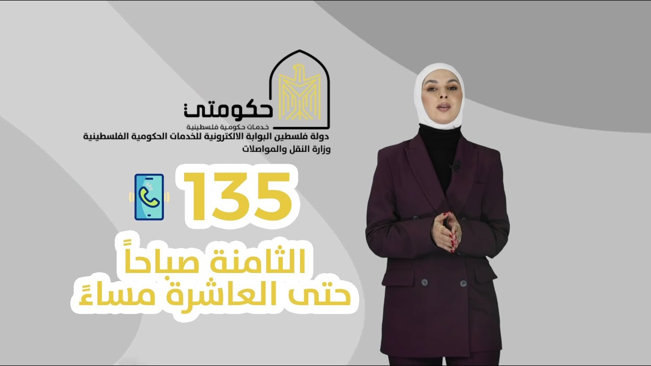 الموقع الاكتروني / حكومتي