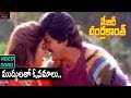Major Chandrakanth Telugu Movie Songs Muddulato Onamalu Video Song TVNXT