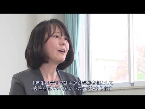 リハビリテーション学科 NIMS　看護学科の４年間