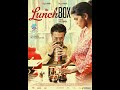 The Lunchbox Song Boomo