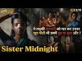 Sister Midnight Full Movie Explained In Hindi Complete Breakdown Movieexplainedinhindi