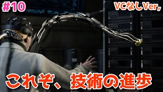 博士のアンドロイド、鬼すげ -#10- [実況なし/Spider-Man]