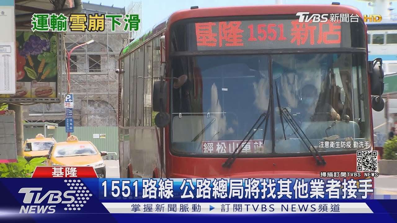 公車客運愈來愈難等? 疫情重創!401條路線面臨減班