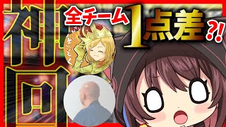 【マリカ】【神回】1位と４位が１点差？！大接戦のスリーマンセルがアツすぎた！！！！【#マリカ侍】【林檎さん視点】