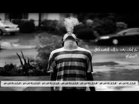 حرامات بعد ذاك التعب كله بطيئ