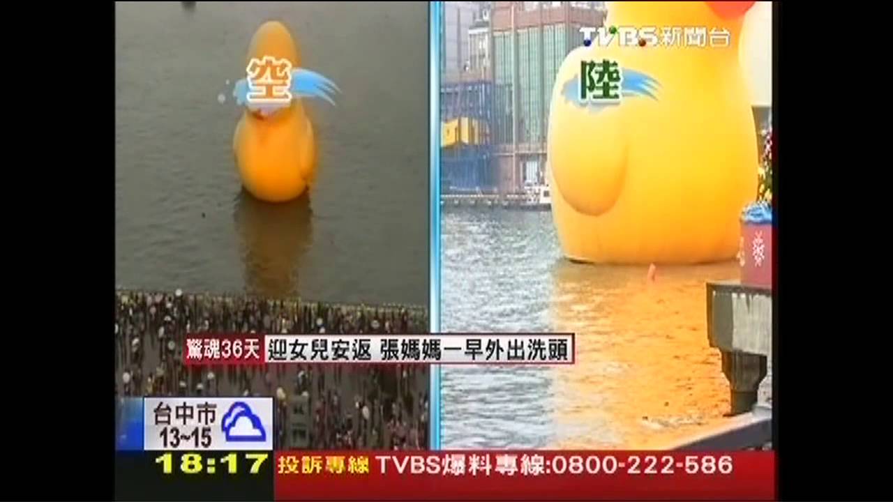 基鴨變成「馬戲團」 霍夫曼氣炸了