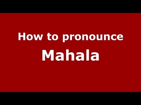 How to pronounce Mahala (US) - PronounceNames.com