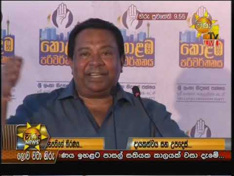 Hiru News 9.55 PM | 2019-01-31