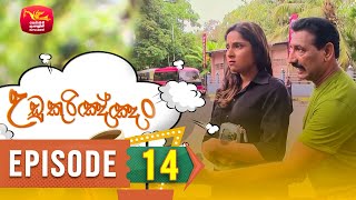 Udukurinjan | උඩුකුරිඤ්ඤං | Episode 14- (2023-10-15) | Rupavahini Teledrama preview image