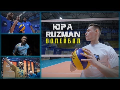 Jura Ruzman - Volleyball feat «Zenit-Kazan»