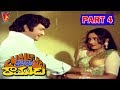 CHALLENGE RAMUDU PART 4 14 NTR JAYAPRADHA GEETHA V9 VIDEOS