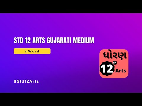 Std 12 Arts All Subjects