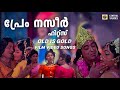 Malayalam Old Film Songs Prem Nazeer Sheela K J Yesudas Prem Nazeer Hits Jukebox