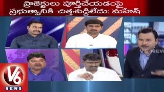 Good Morning Telangana | Special Discussion on Daily News | TSPSC Notifications - V6 News
